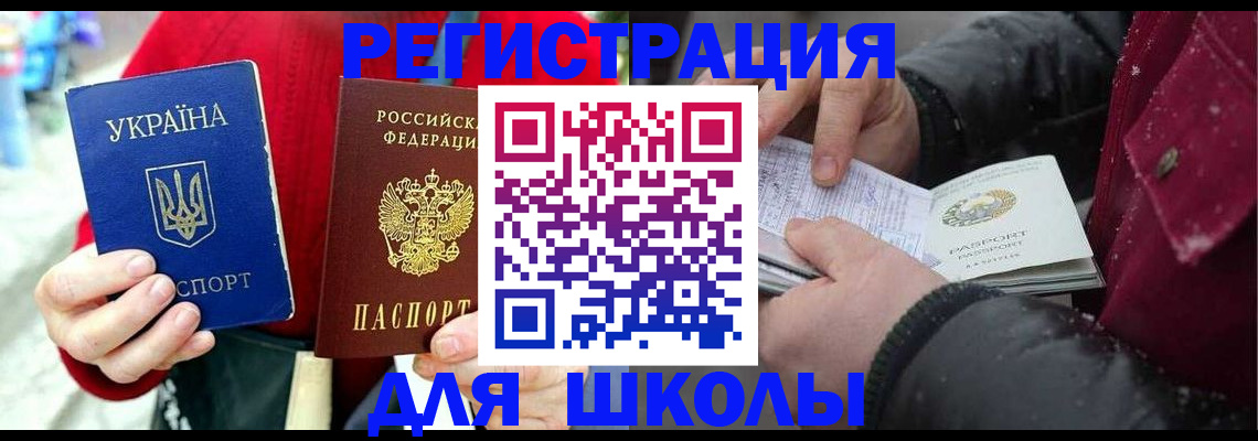 временная регистрация купить в Юрьевце