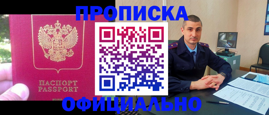 временная регистрация гарантия в Юрьевце