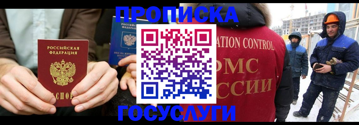 купить прописку в Юрьевце